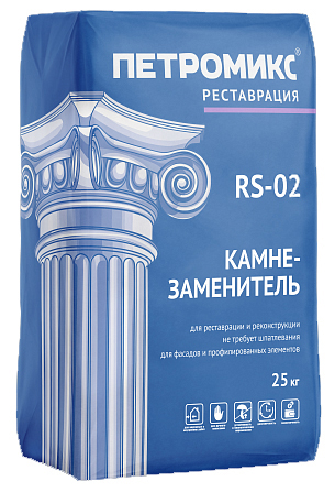 Камнезаменитель мелкозернистый ПЕТРОМИКС RS-02-04, 25 кг – ТСК Дипломат