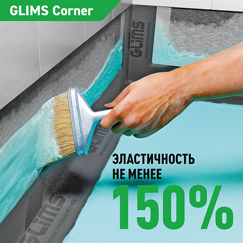 Высокопрочная эластичная гидроизоляционная лента GLIMS Corner, 10 м