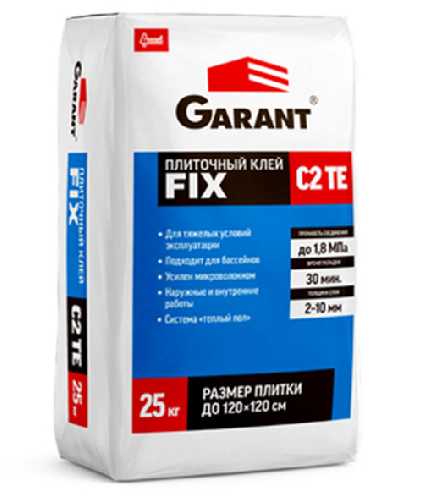 Клей плиточный Garant Fix C2TE, Старатели