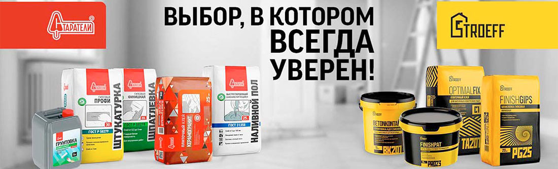 Старатели баннер 2024