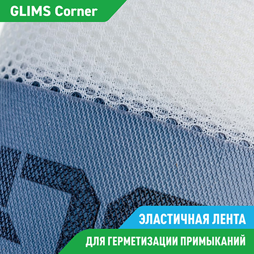 Высокопрочная эластичная гидроизоляционная лента GLIMS Corner, 10 м
