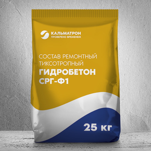 Кальматрон Гидробетон СРГ-Ф1 Ремонтная смесь на мелком заполнителе с микрофиброй 25 кг мешок