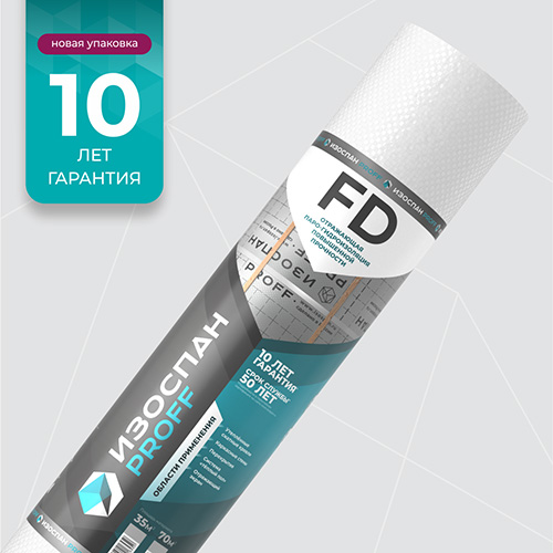 Изоспан FD, 58,34х1,2 м, (70 м2) Отражающая гидро- пароизоляция повышенной прочности