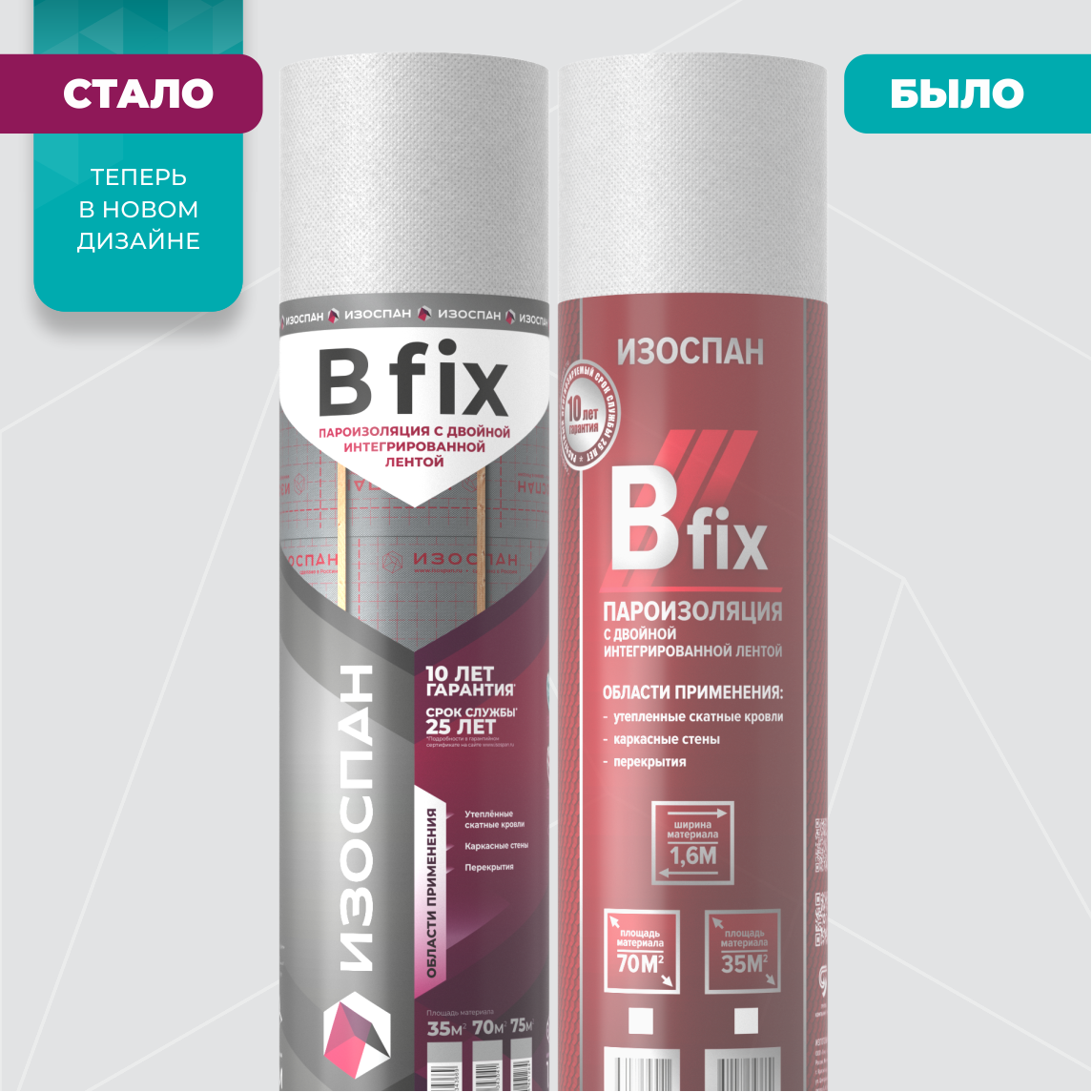 Изоспан B FIX с клейкой лентой, 9,38x1,6 м, (15 м2) Гидро- пароизоляционная пленка