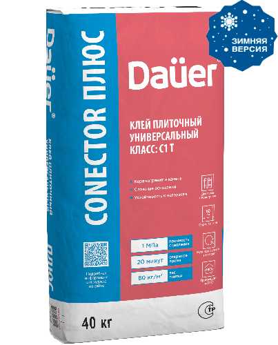 Dauer Conector Плюс Зима, Клей плиточный Универсальный C1, мешок 40 кг