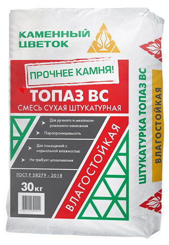 Штукатурка гипсовая ТОПАЗ ВС серая лёгкая 60/2.0, Каменный цветок, 30 кг