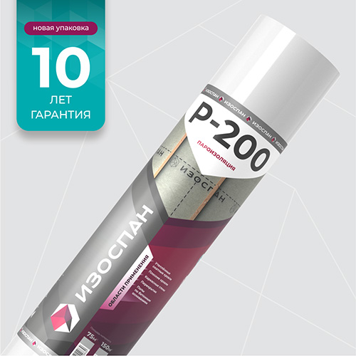 Изоспан P-200, 3,2x46,87 м, (150 м2), Пароизоляция
