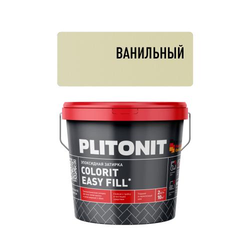 Эпоксидная затирка для межплиточных швов и реактивный клей для плитки PLITONIT Colorit EasyFill ванильный, 2 кг