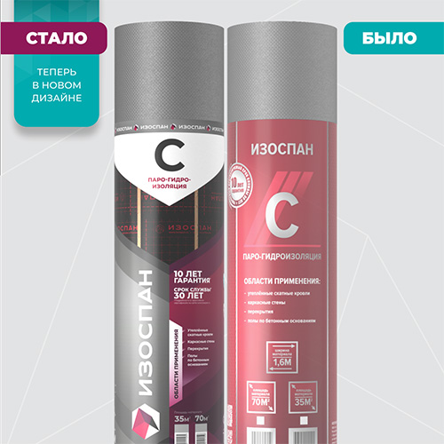 Изоспан С, 1,6х21,875 м, (35 м2) Гидро- пароизоляционная пленка
