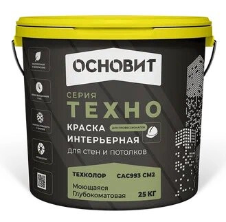 Техколор Cac993 СМ2. Краска водно-дисперсионная интерьерная для стен и потолков моющаяся. Группа оттенков №7.