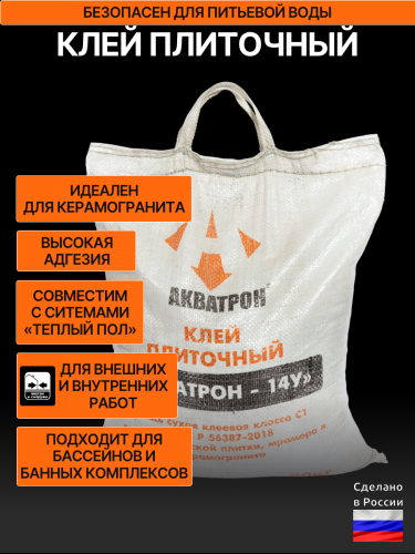 Плиточный клей АКВАТРОН-14У, мешок 20 кг