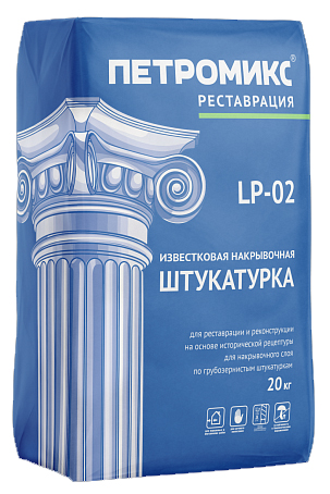 Штукатурка известковая накрывочная LP-02, 20 кг