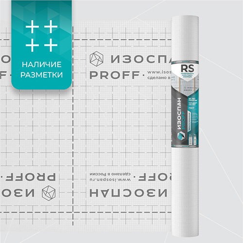 Изоспан RS, 1,6х21,875, (35 м2) Армированная паро-гидроизоляция