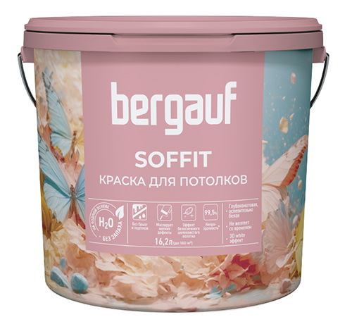 SOFFIT 16,2 л (24 кг) База А, Водно-дисперсионная интерьерная краска для внутренних работ, Bergauf
