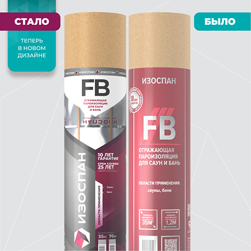 Изоспан FB 12,5х1,2 м, (15 м2) Отражающая пароизоляция для саун и бань