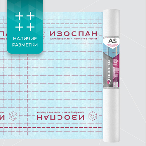 Изоспан AS 110, 43,75х1,6 м, (70 м2) Гидро-ветрозащитная паропроницаемая диффузионная мембрана