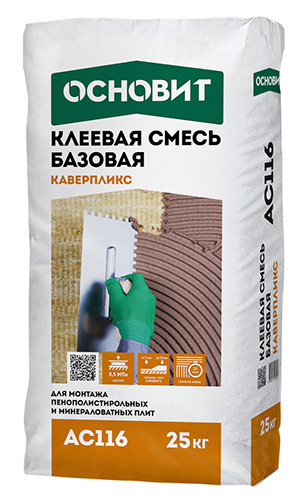 Клеевая смесь для теплоизоляции ОСНОВИТ КАВЕРПЛИКС АС116, 25 кг