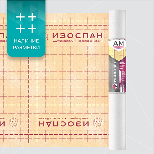 Изоспан АМ, 1,6х43,75 м, (70 м2) Гидро- ветрозащитная паропроницаемая диффузионная мембрана