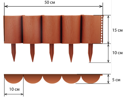 Ограждение Садовый конструктор терракот, высота 21 см, Стандартпарк