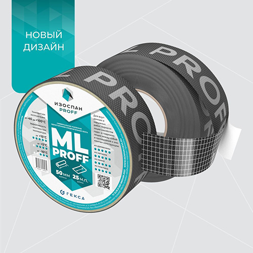 Изоспан ML proff, 50 мм, Усиленная односторонняя клейкая лента