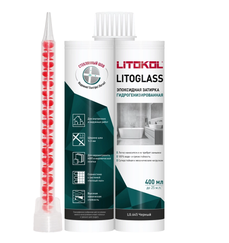 Эпоксидная затирка гидрогенизированная LITOGLASS LG.645 черный, 400 мл