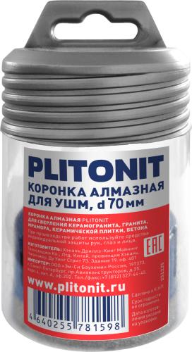PLITONIT Коронка алмазная для УШМ, d70 мм, для сверления керамогранита, кафельной плитки