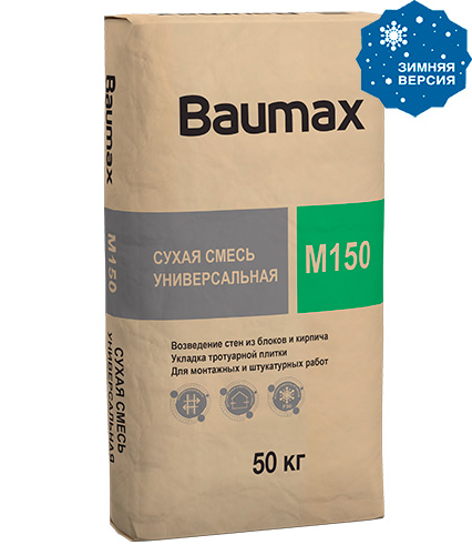 Сухая смесь универсальная Baumax М150, 50 кг мешок, ПМД-15