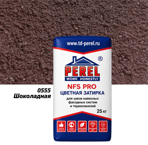 Цветная затирочная смесь Perel NFS PRO 0555 шоколадная, 25 кг