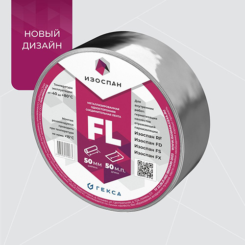 Изоспан FL, 50 м, Металлизированная соединительная лента