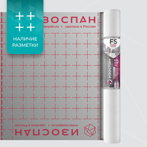 Изоспан FS 12,5х1,2 м, (15 м2) Отражающая гидро- пароизоляция