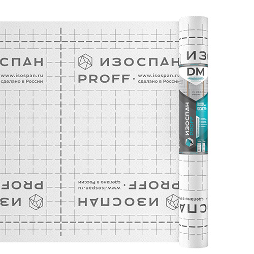 Изоспан DM 3,2х46,875 м, (150 м2) Паро-гидроизоляция повышенной прочности с антиконденсатной поверхностью