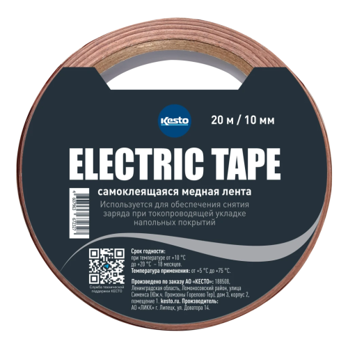 Самоклеящаяся медная лента для Системы токопроводящих покрытий Electric Tape, Kesto