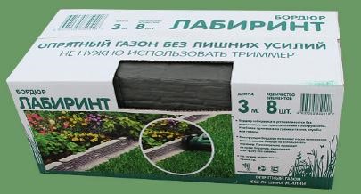 Садовый бордюр Лабиринт, Стандартпарк