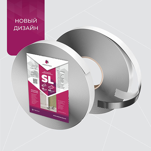 Изоспан SL (45м) Бутил-каучуковая соединительная лента