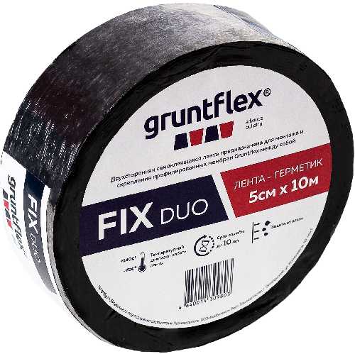 Лента-герметик Gruntflex FIX DUO, 0,05 x 10 м, двусторонняя, самоклеящаяся