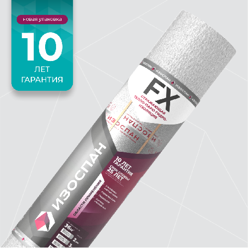 Изоспан FX 2 мм (36 м2), Отражающая гидро- пароизоляция