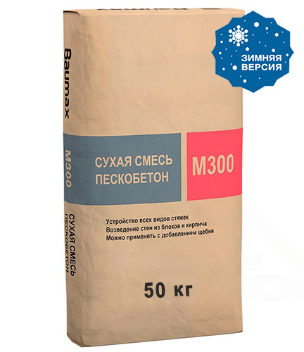 Сухая смесь пескобетон Baumax M300 50 кг мешок, ПМД-10