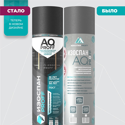 Изоспан AQ proff, 43,75х1,6 м, (70 м2) Гидро-ветрозащитная паропроницаемая усиленная диффузионная мембрана