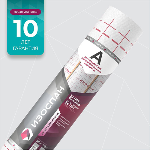 Изоспан А, 1,6х21,875 м, (35 м2) Ветрозащитная паропроницаемая мембрана