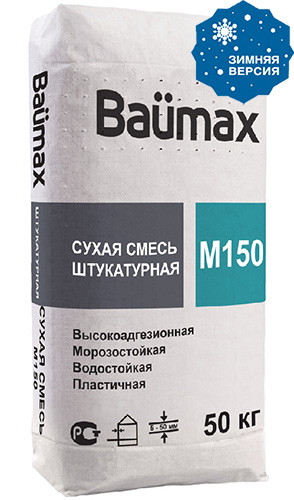 Сухая смесь штукатурная Baumax М 150, 50 кг мешок, ПМД-10