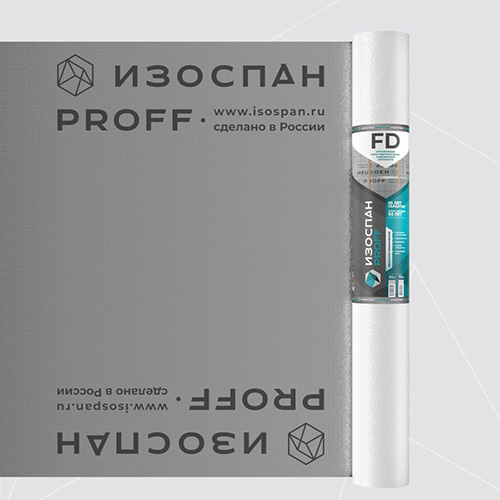 Изоспан FD 12,5х1,2 м, (15 м2) Отражающая гидро- пароизоляция повышенной прочности