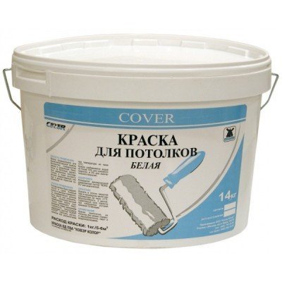 Краска для потолков "COVER" СУПЕРБЕЛАЯ 2,5 кг