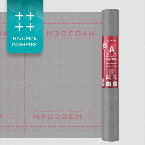 Изоспан А ЦОКОЛЬ, 1,6х43,75 м, (70 м2), Ветрозащитная паропроницаемая мембрана для цоколя