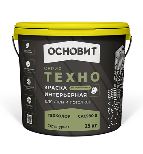 Техколор САс990 S. Краска структурная. Группа оттенков №1.