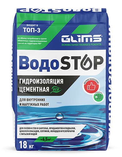 Цементная герметизирующая смесь GLIMS ВодоStop, 18 кг, мешок