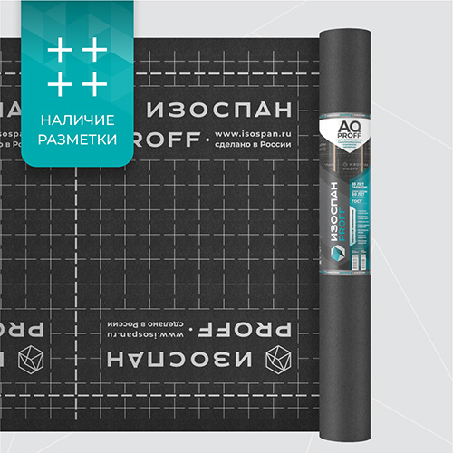 Изоспан AQ proff, 43,75х1,6 м, (70 м2) Гидро-ветрозащитная паропроницаемая усиленная диффузионная мембрана