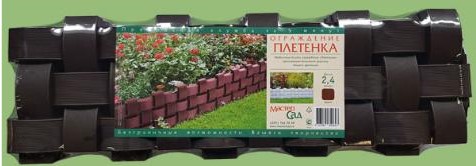 Садовое ограждение Плетенка коричневое, Стандартпарк