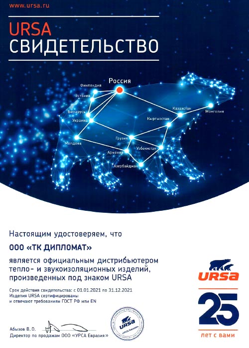 ТСК Дипломат - официальный дистрибьютор утеплителей и звукоизолирующих изделий под торговой маркой URSA