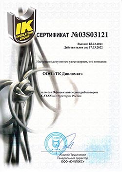 Сертификат официального дилера K-Flex - ТСК Дипломат