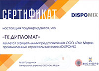 ТСК Дипломат - официальный представитель строительных смесей под торговой маркой Диспомикс